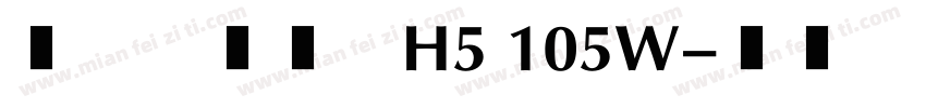 汉仪麦金托什H5 105W字体转换